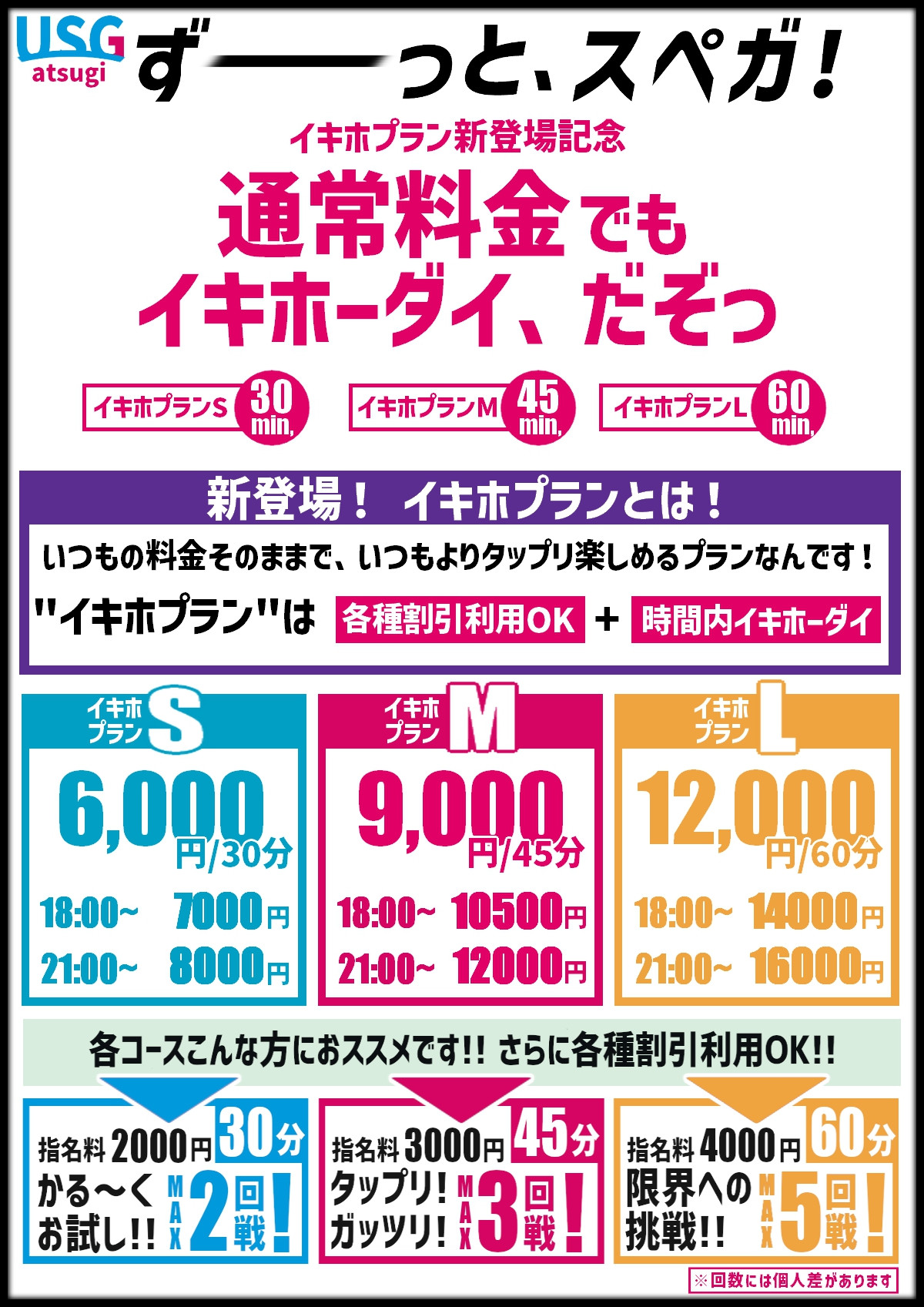 イキホ!!