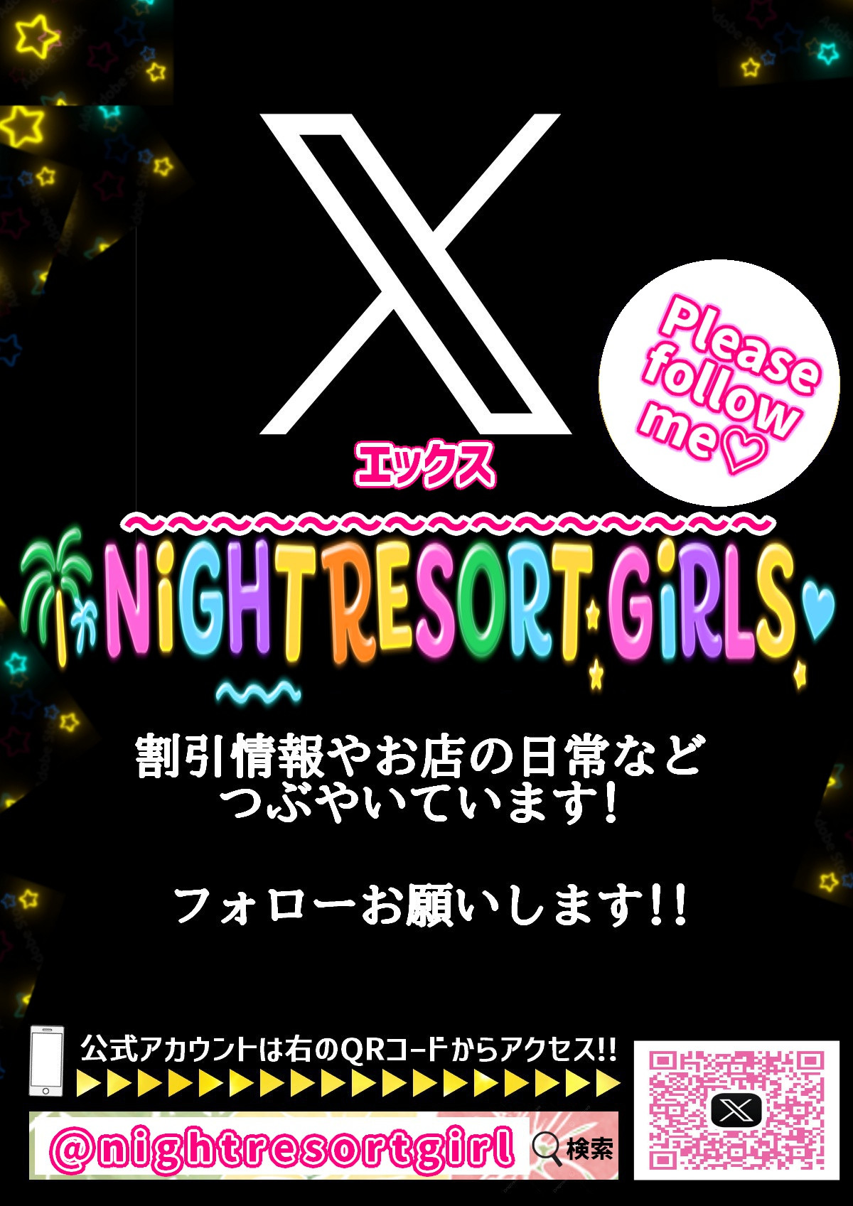 X公式アカウント