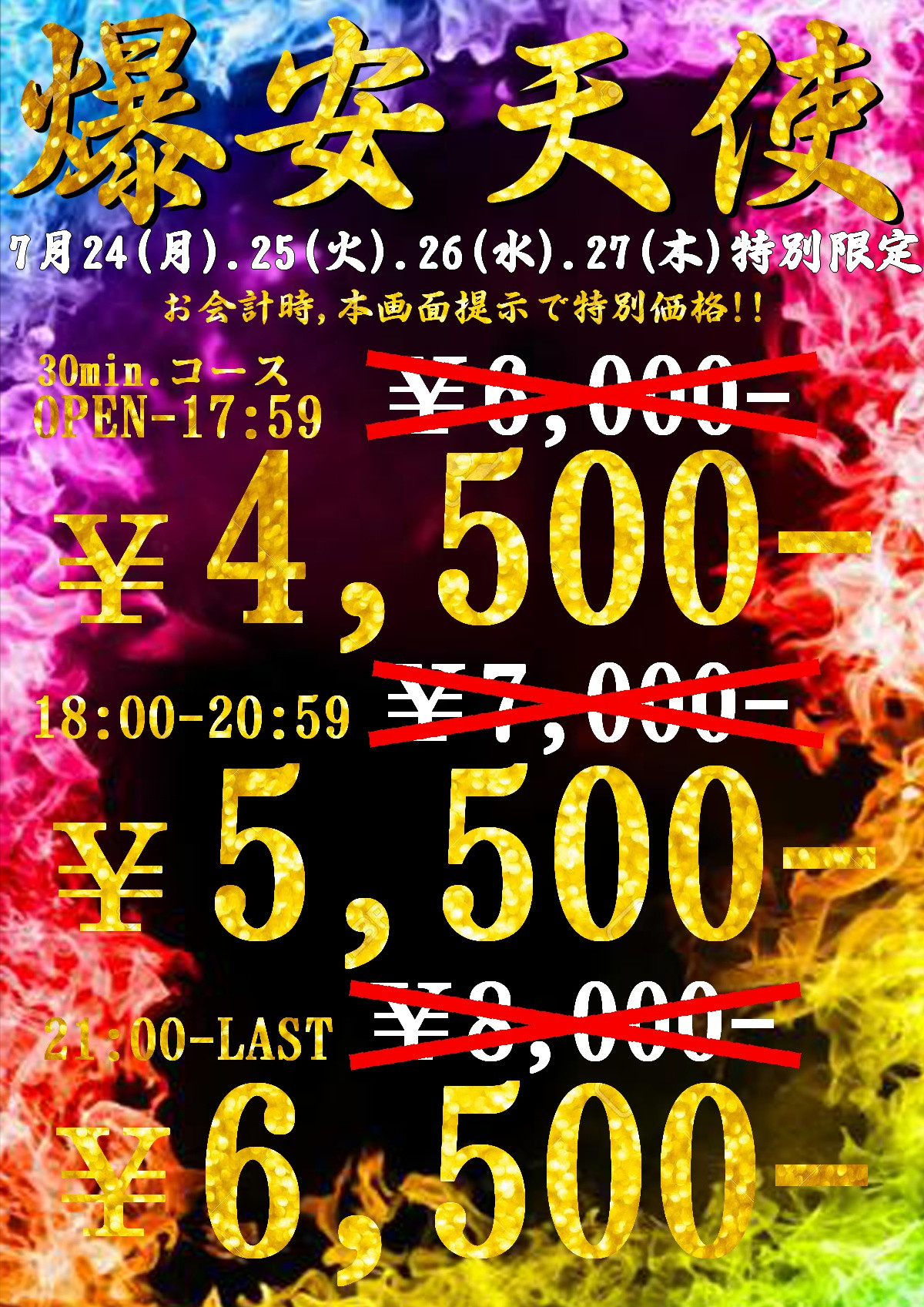 8月月-木