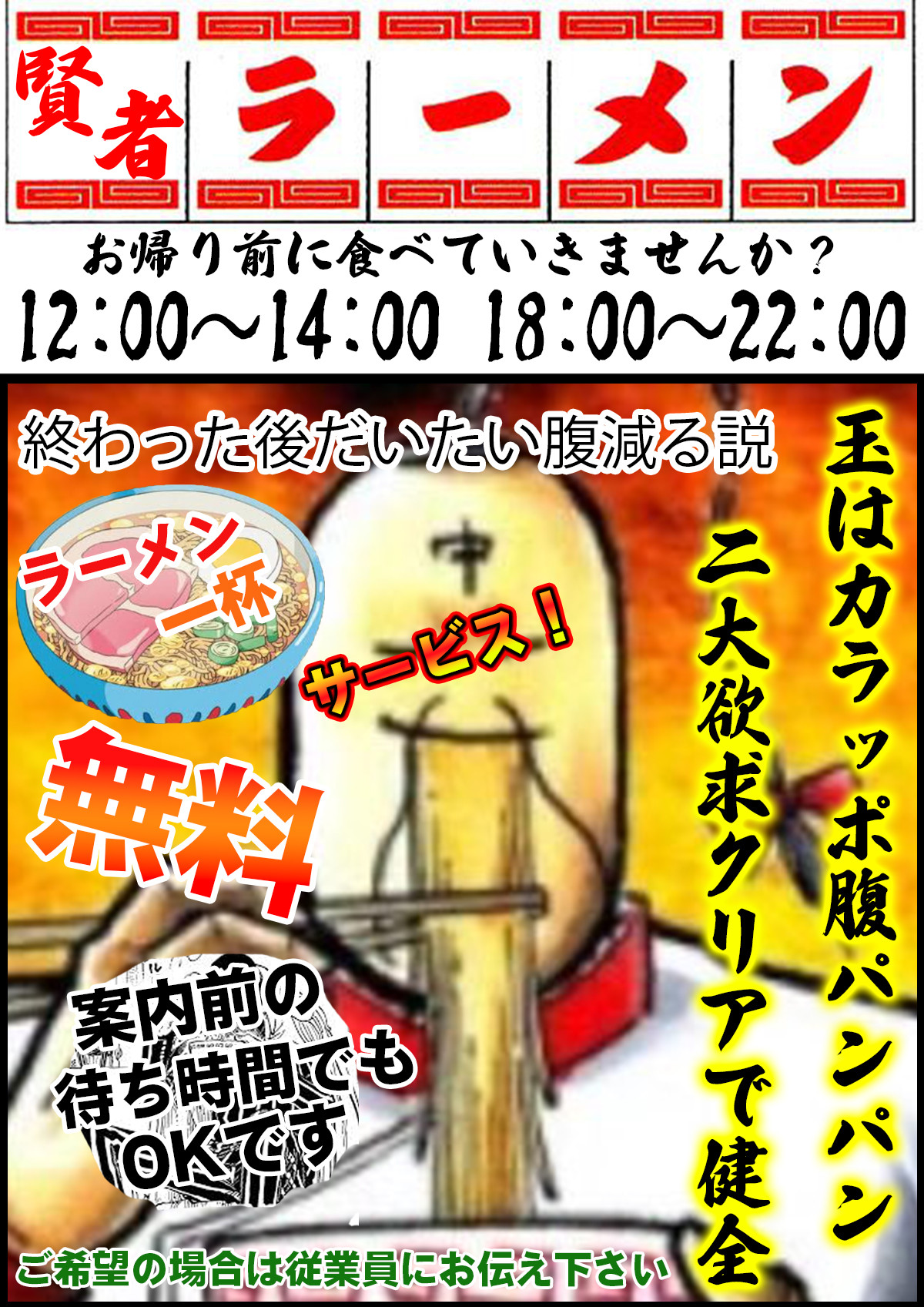 ラーメン