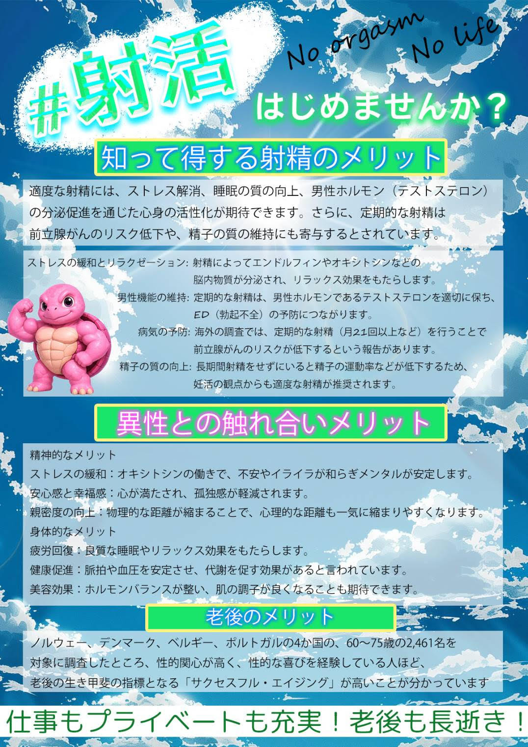 精活