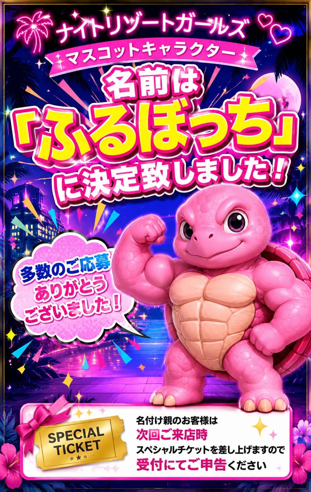結果発表