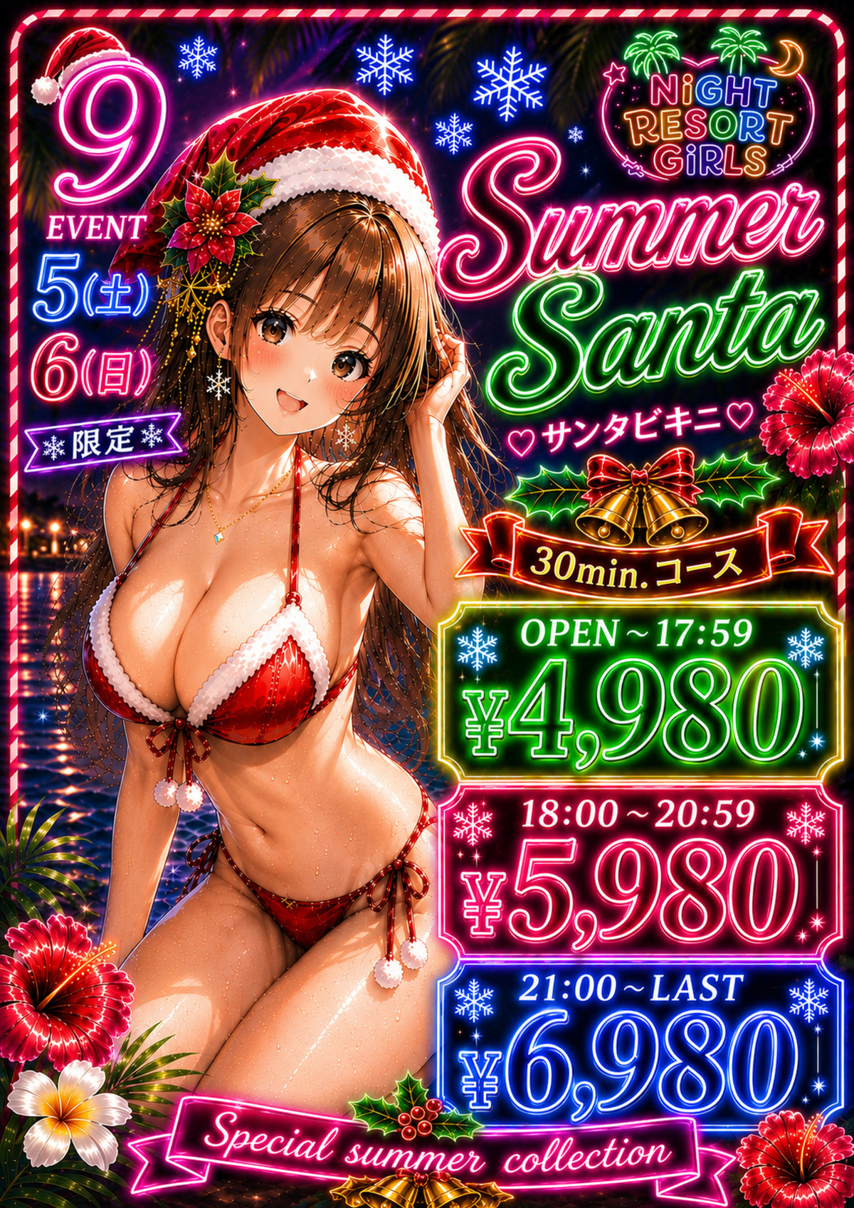 9月土日祝