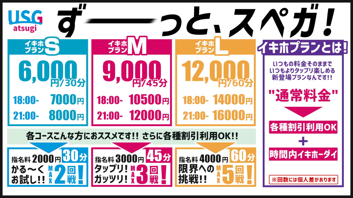 イキホ