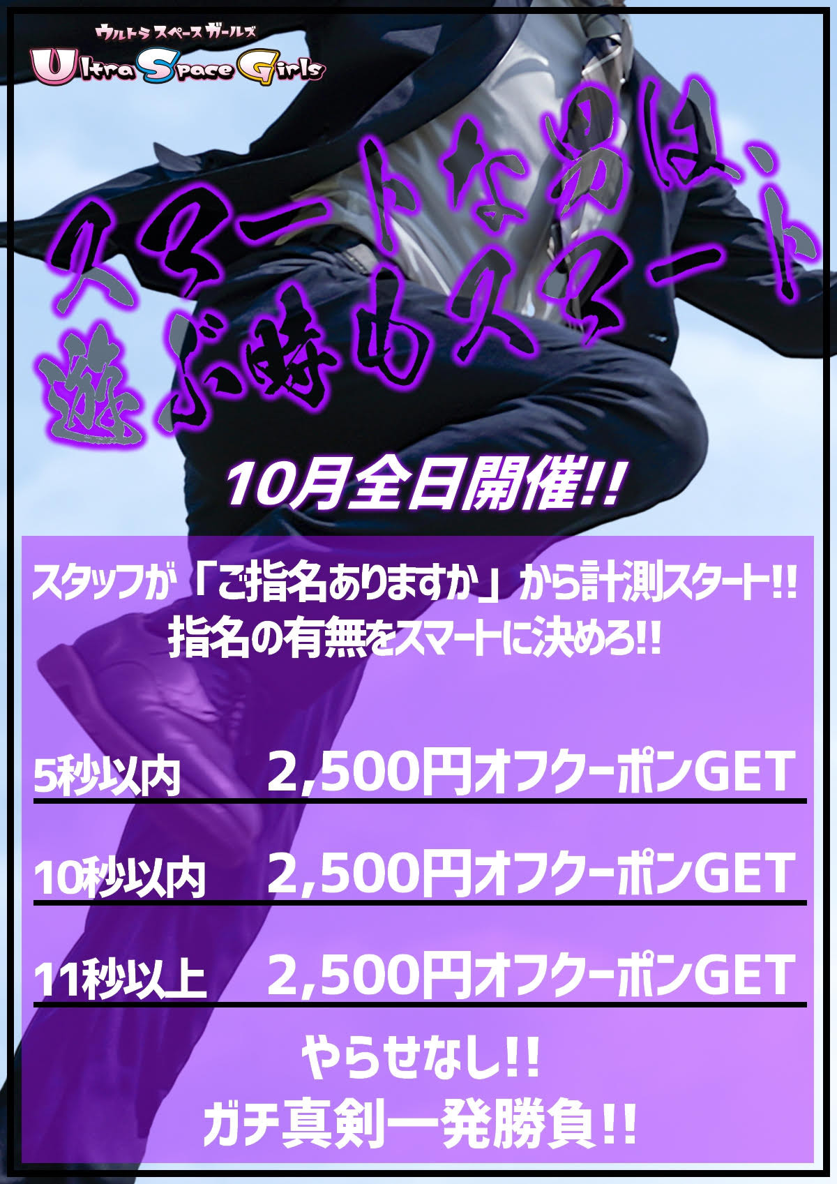 10月毎日