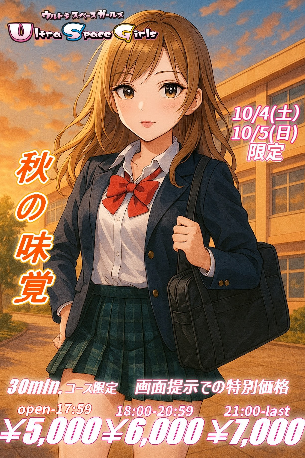 週末